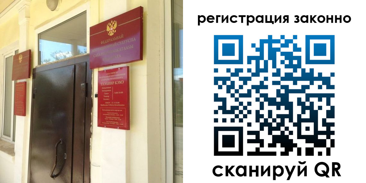 временная регистрация купить в Североморске