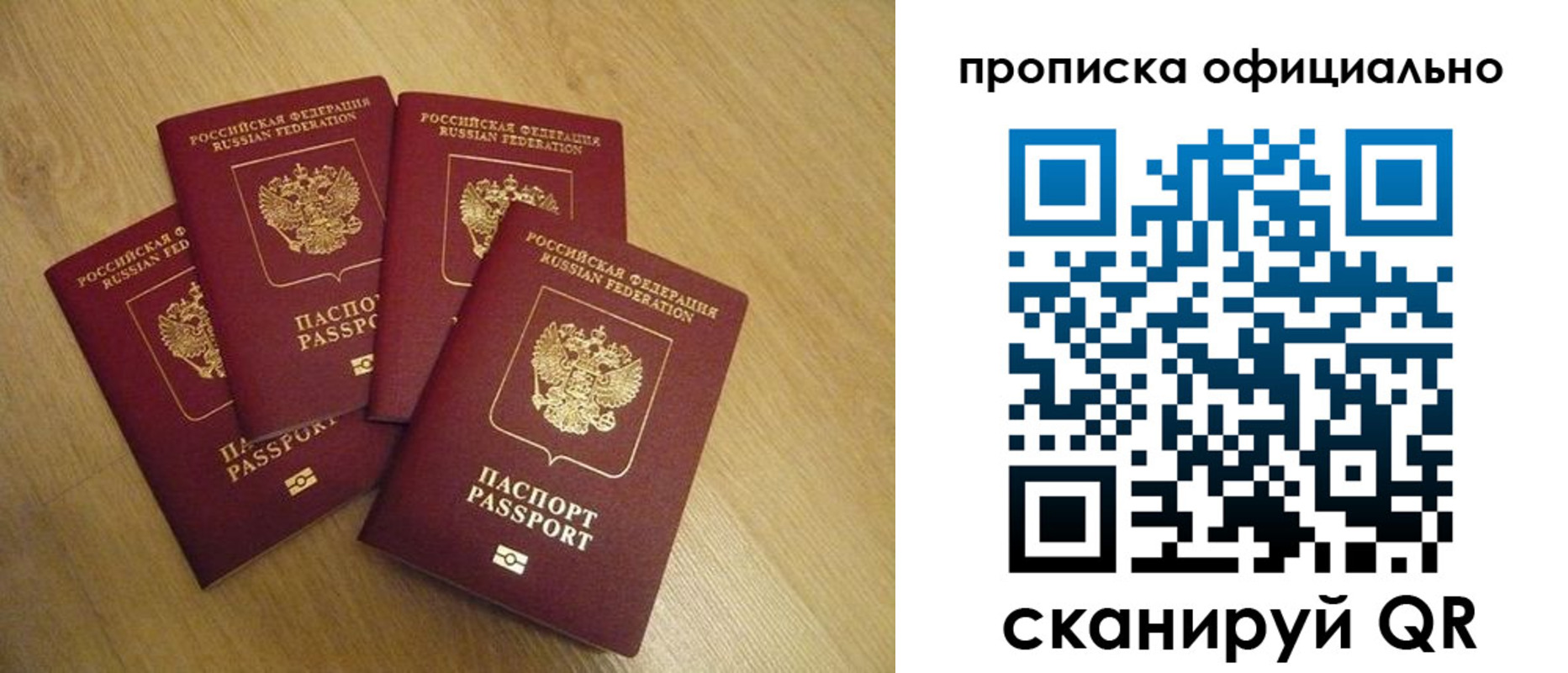 прописка иностранных граждан в Североморске