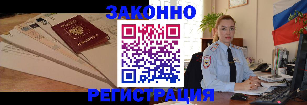 где прописаться в Североморске