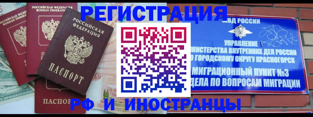 прописка для кредита в Североморске