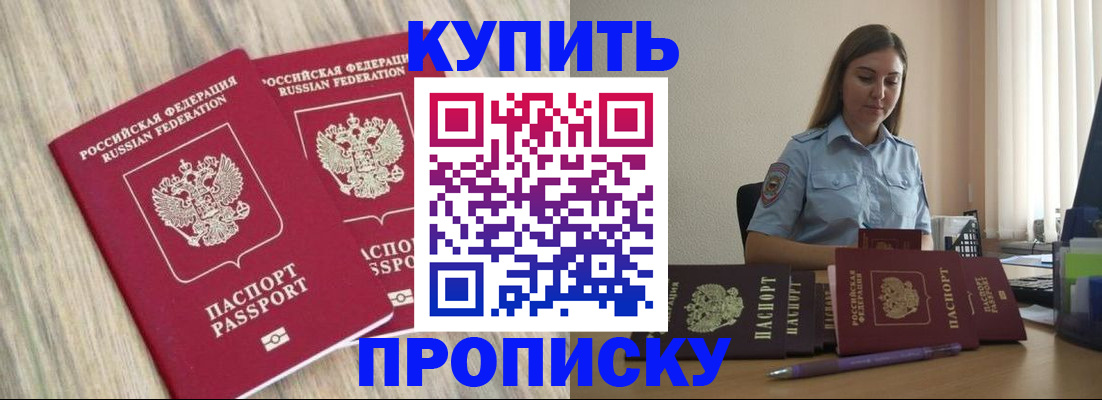 прописка для кредита в Североморске
