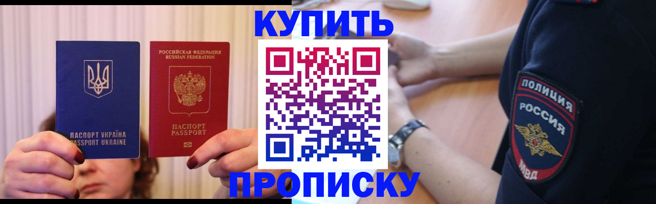 прописка для кредита в Североморске
