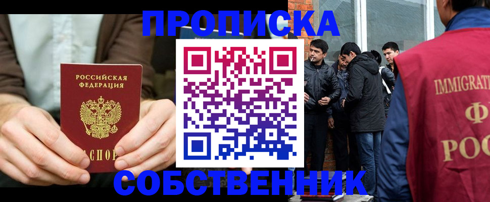 временная регистрация гарантия в Североморске